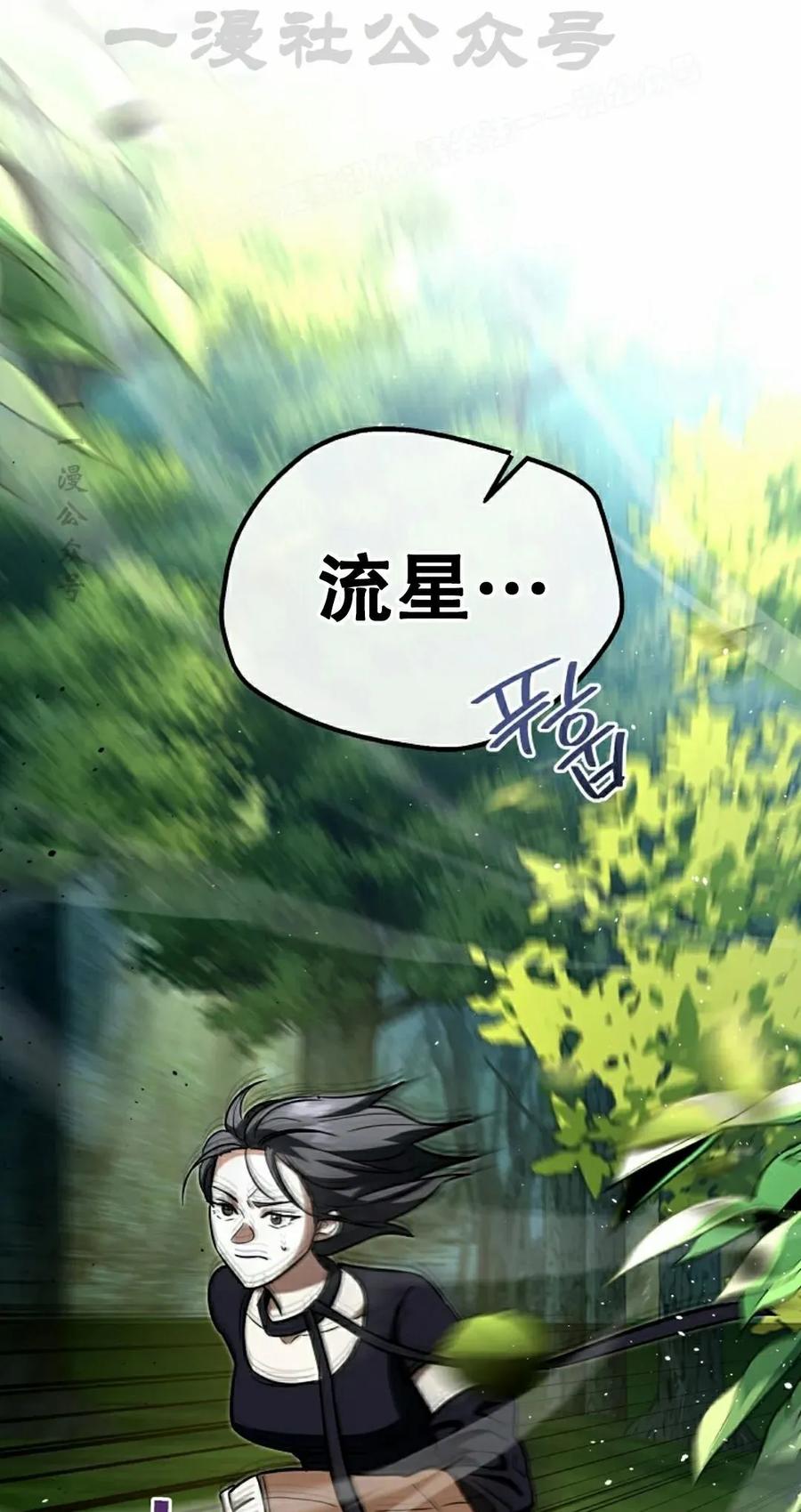 《学院的剑术教师》第20集 第4页