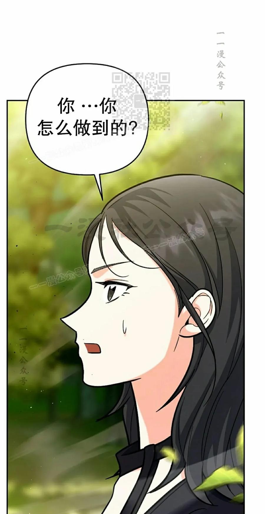 《学院的剑术教师》第20集 第91页