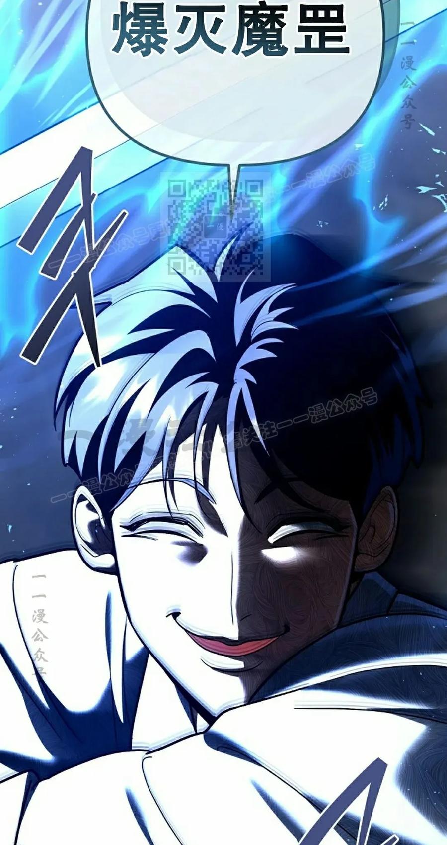 《学院的剑术教师》第20集 第6页