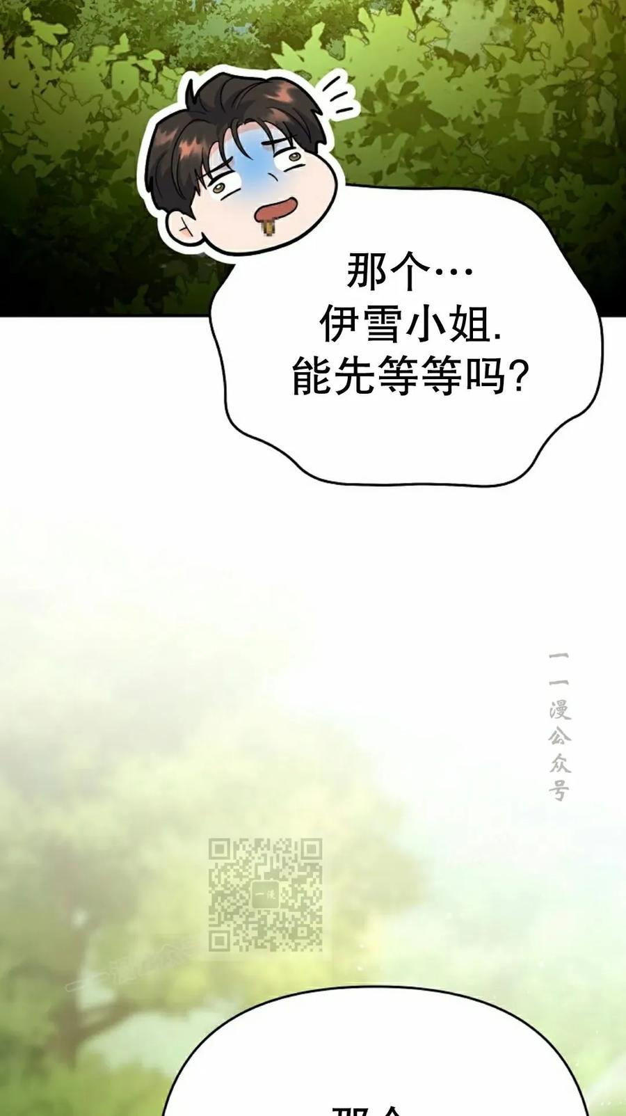 《学院的剑术教师》第20集 第103页