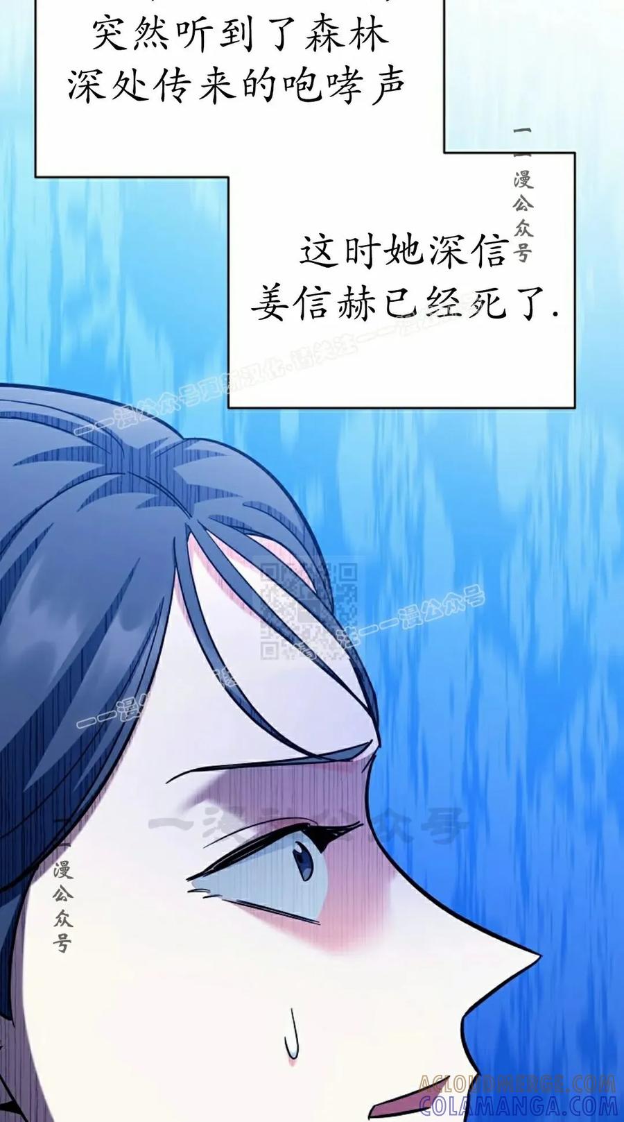 《学院的剑术教师》第20集 第37页