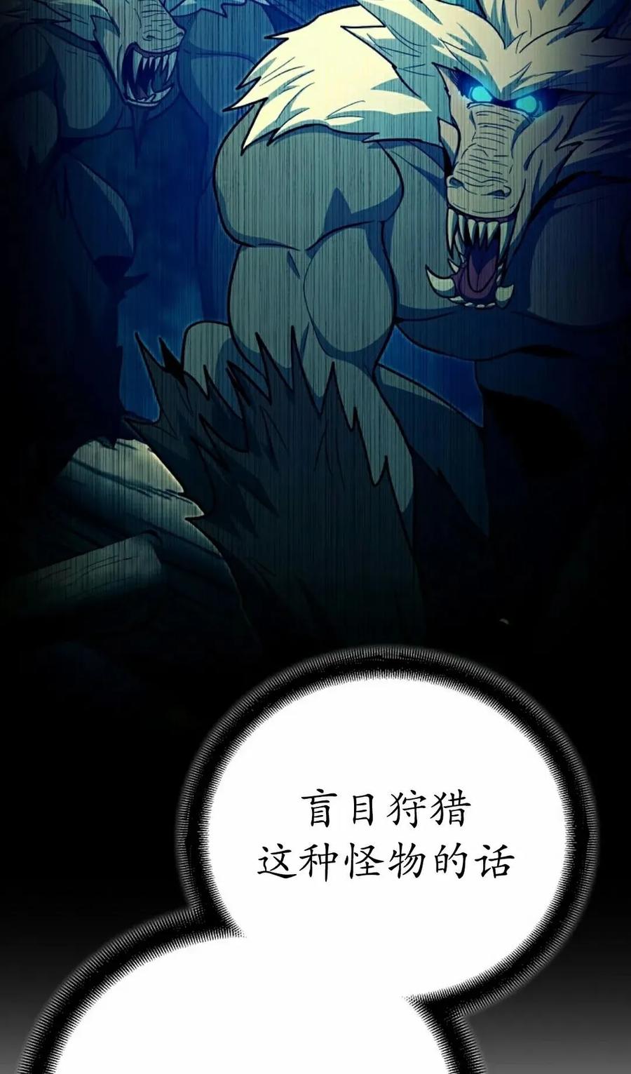 《学院的剑术教师》第20集 第22页