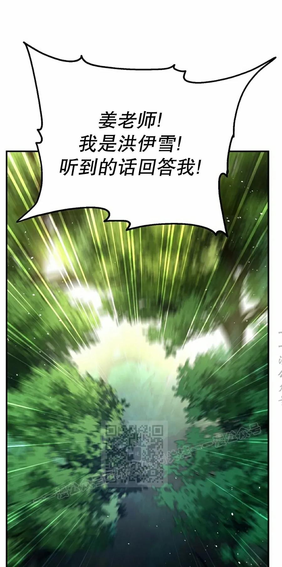 《学院的剑术教师》第20集 第63页