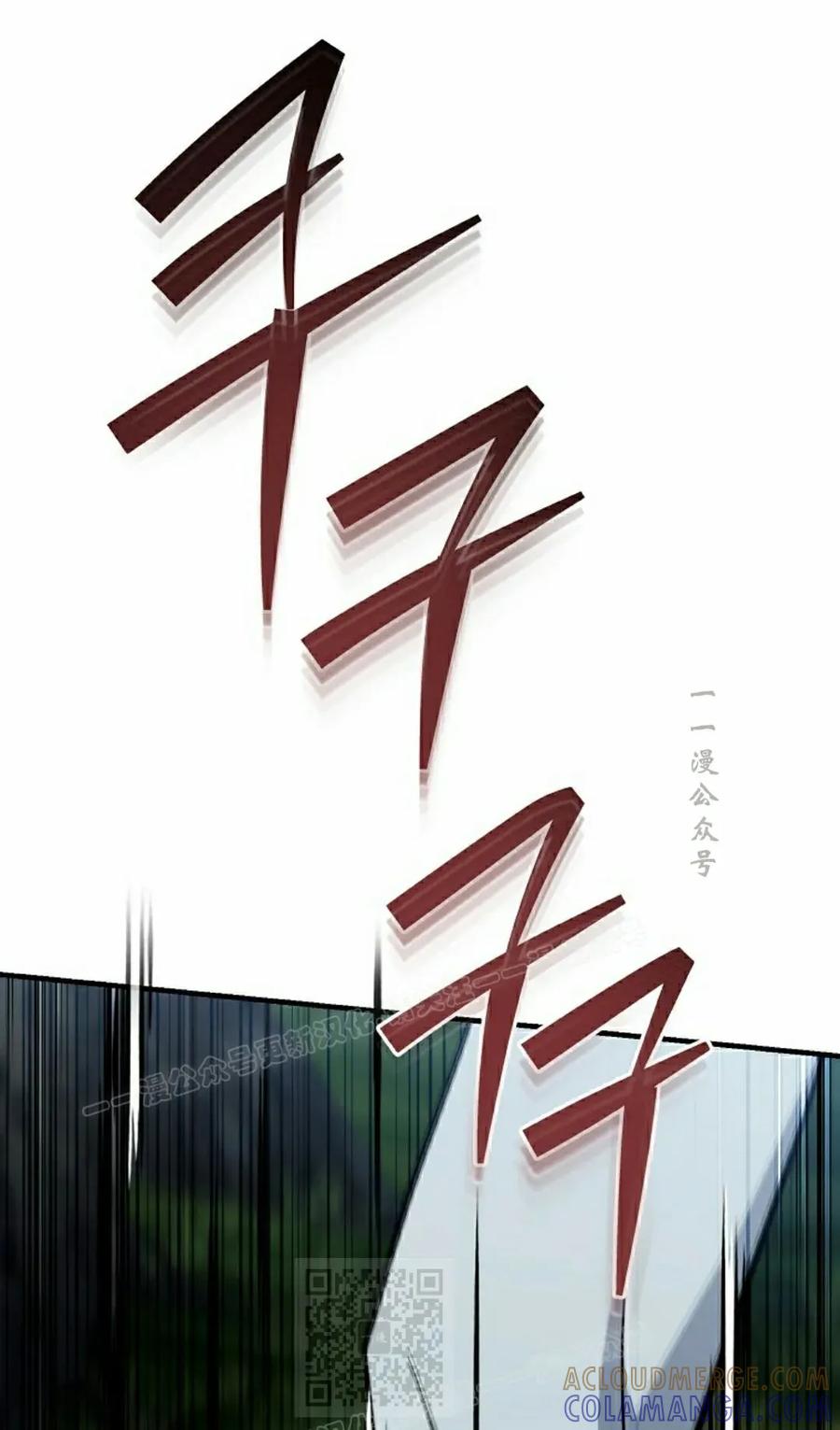 《学院的剑术教师》第20集 第29页