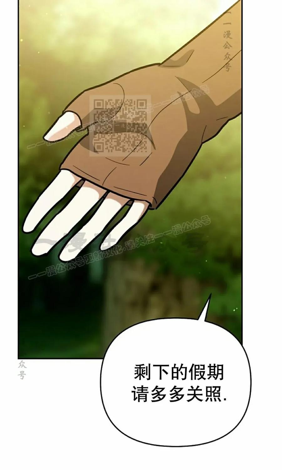 《学院的剑术教师》第20集 第116页