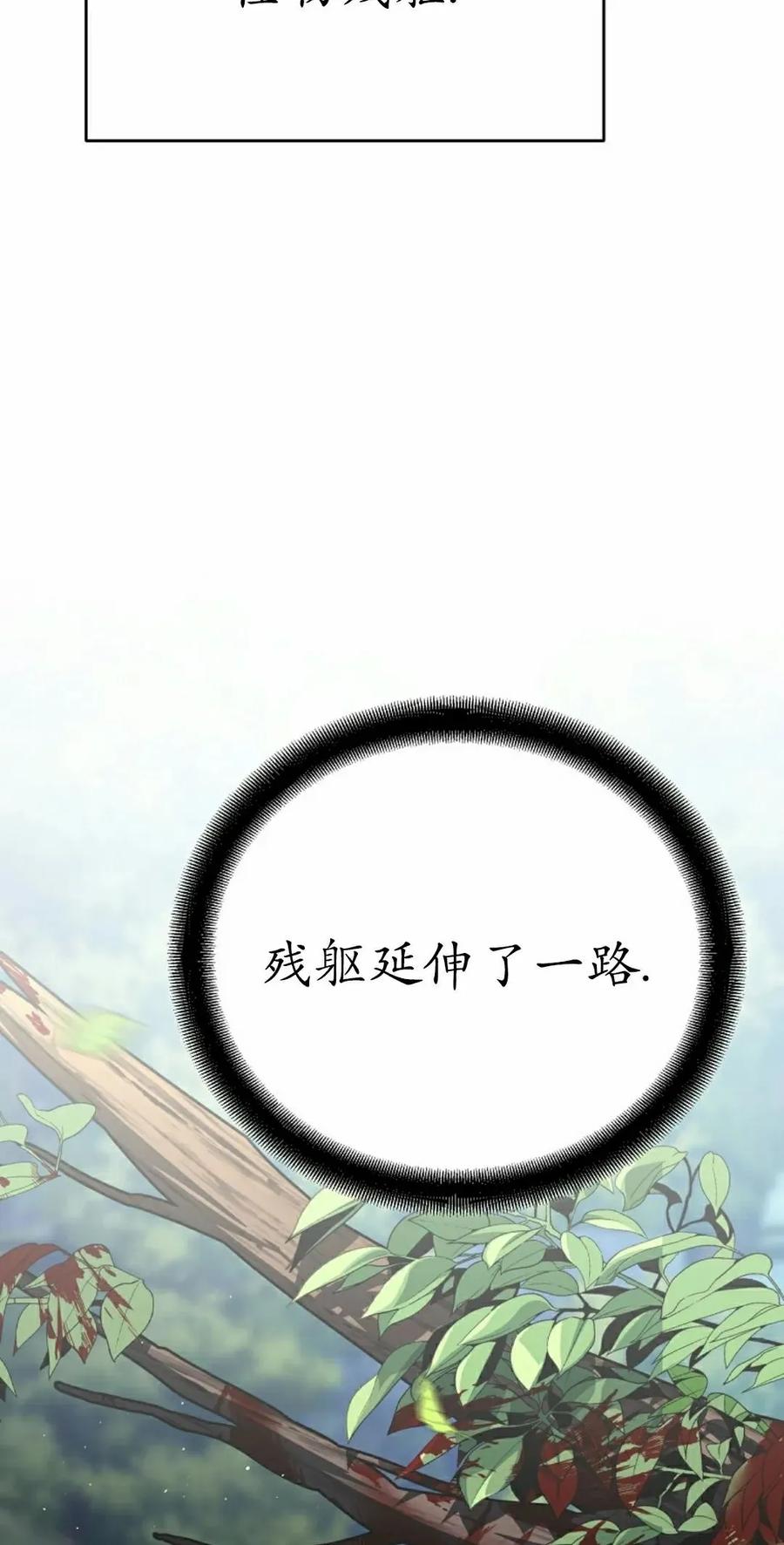 《学院的剑术教师》第20集 第12页