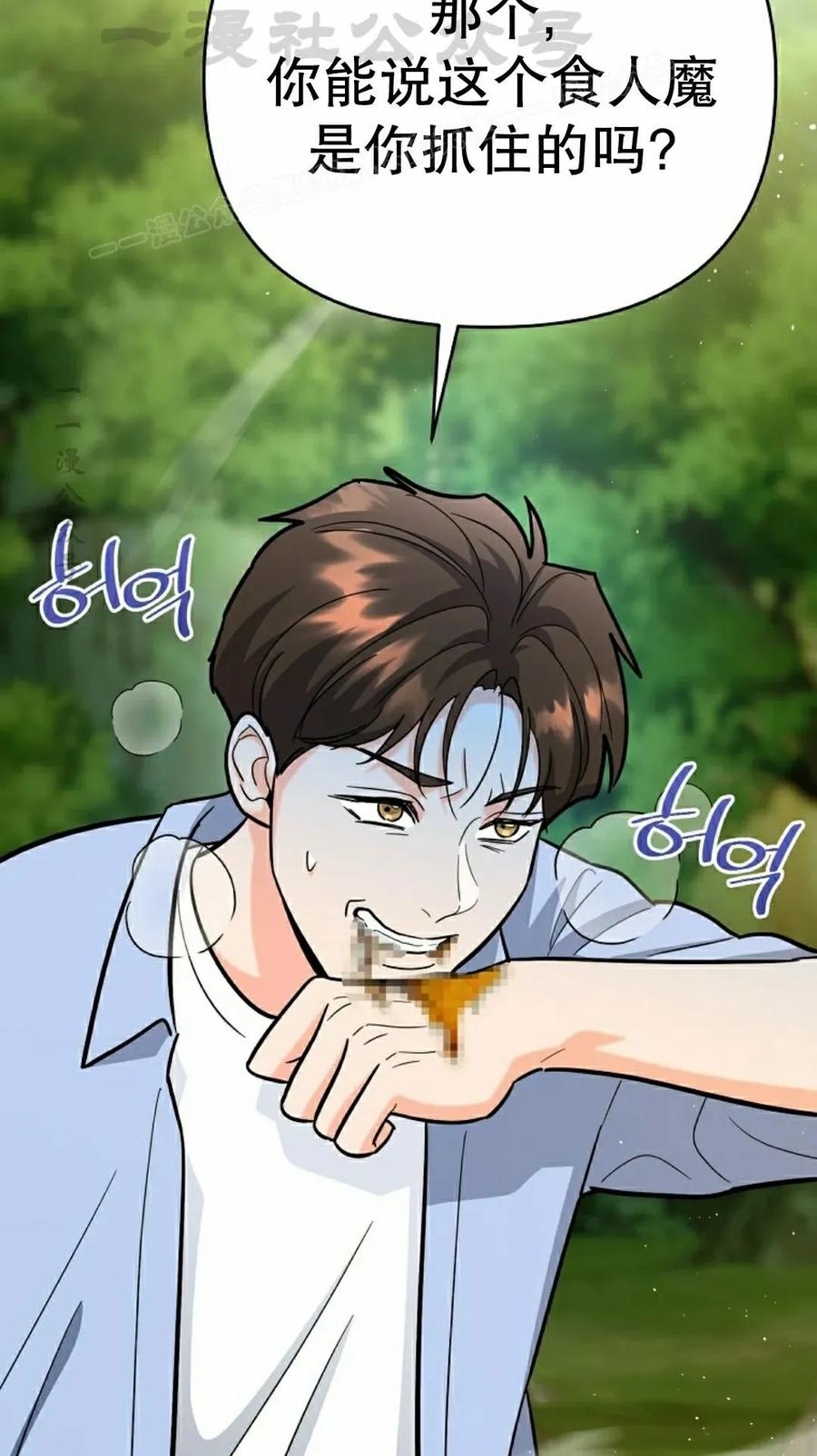 《学院的剑术教师》第20集 第104页