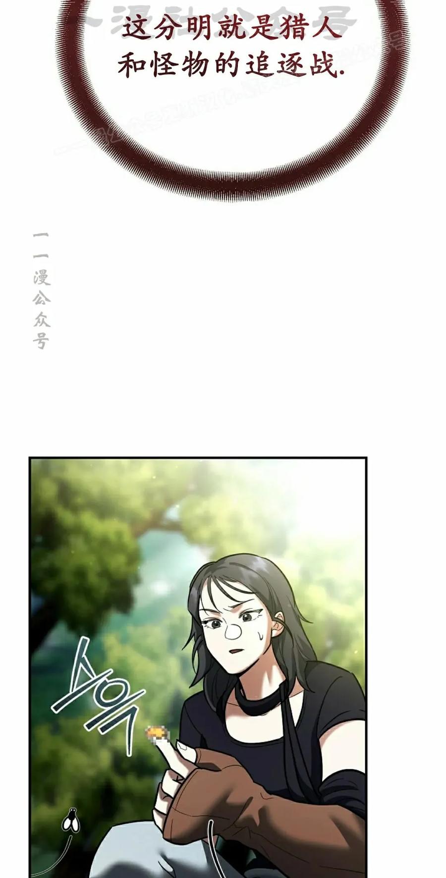 《学院的剑术教师》第20集 第14页