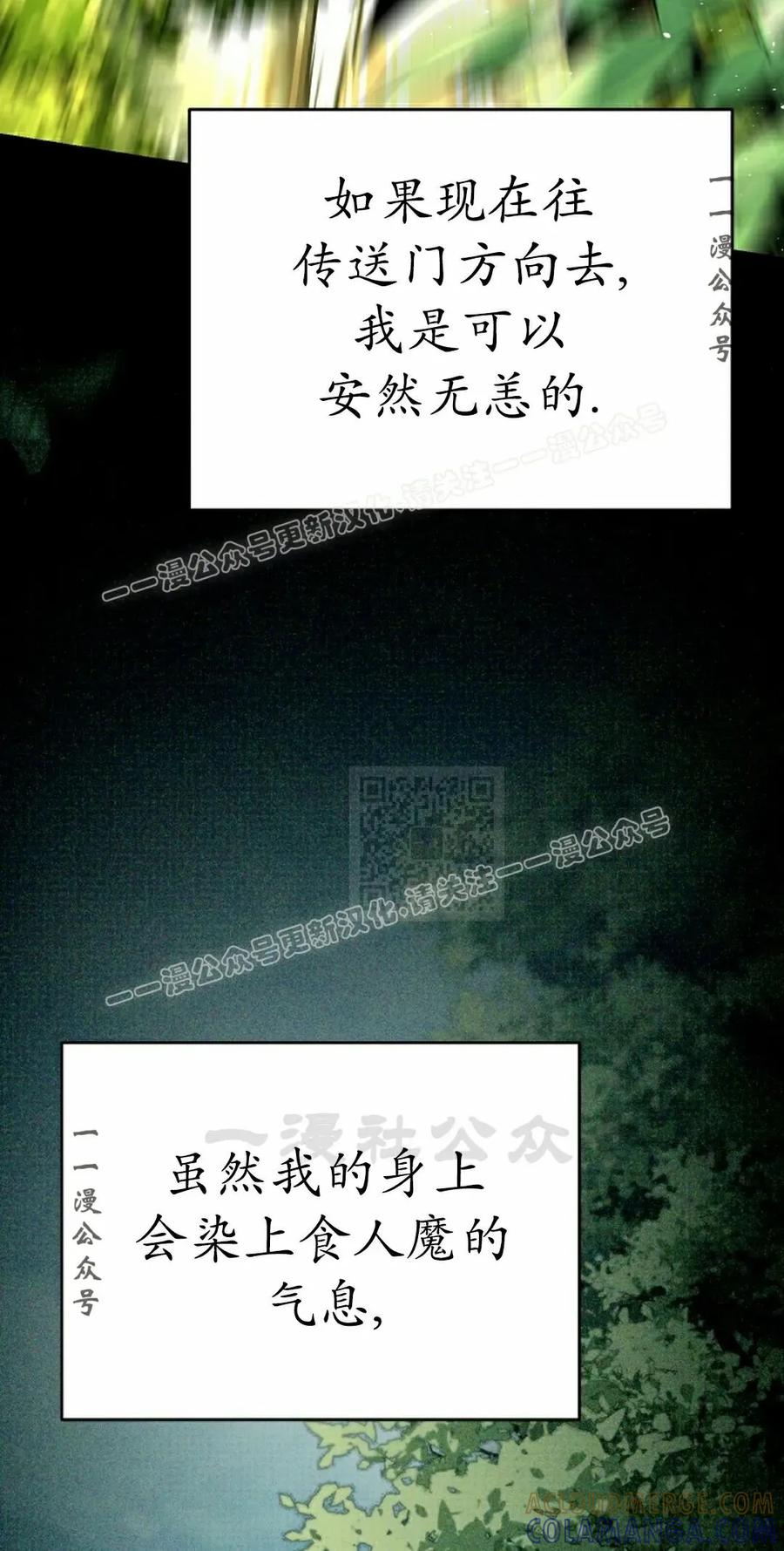 《学院的剑术教师》第20集 第57页