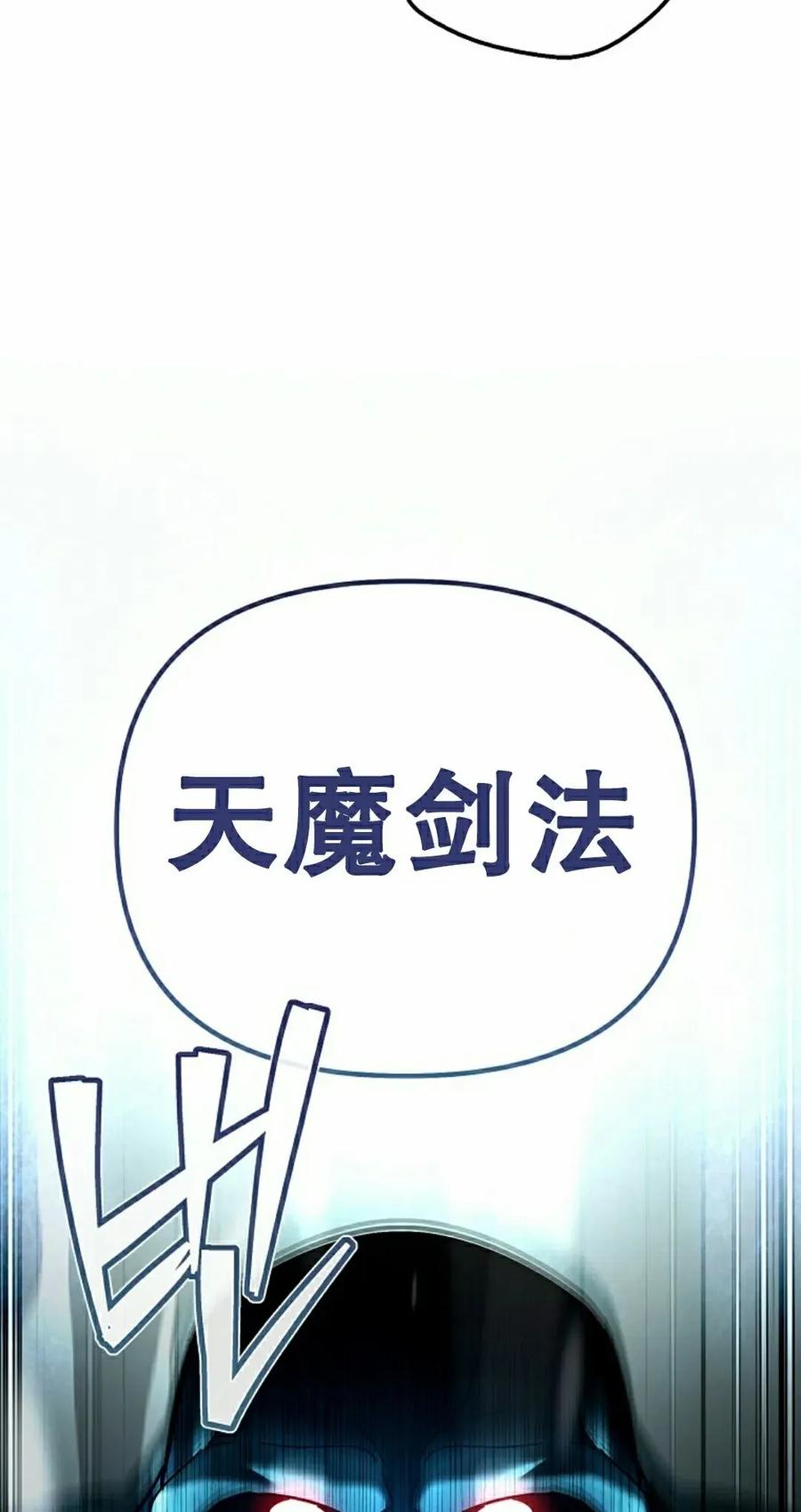 《学院的剑术教师》第20集 第2页