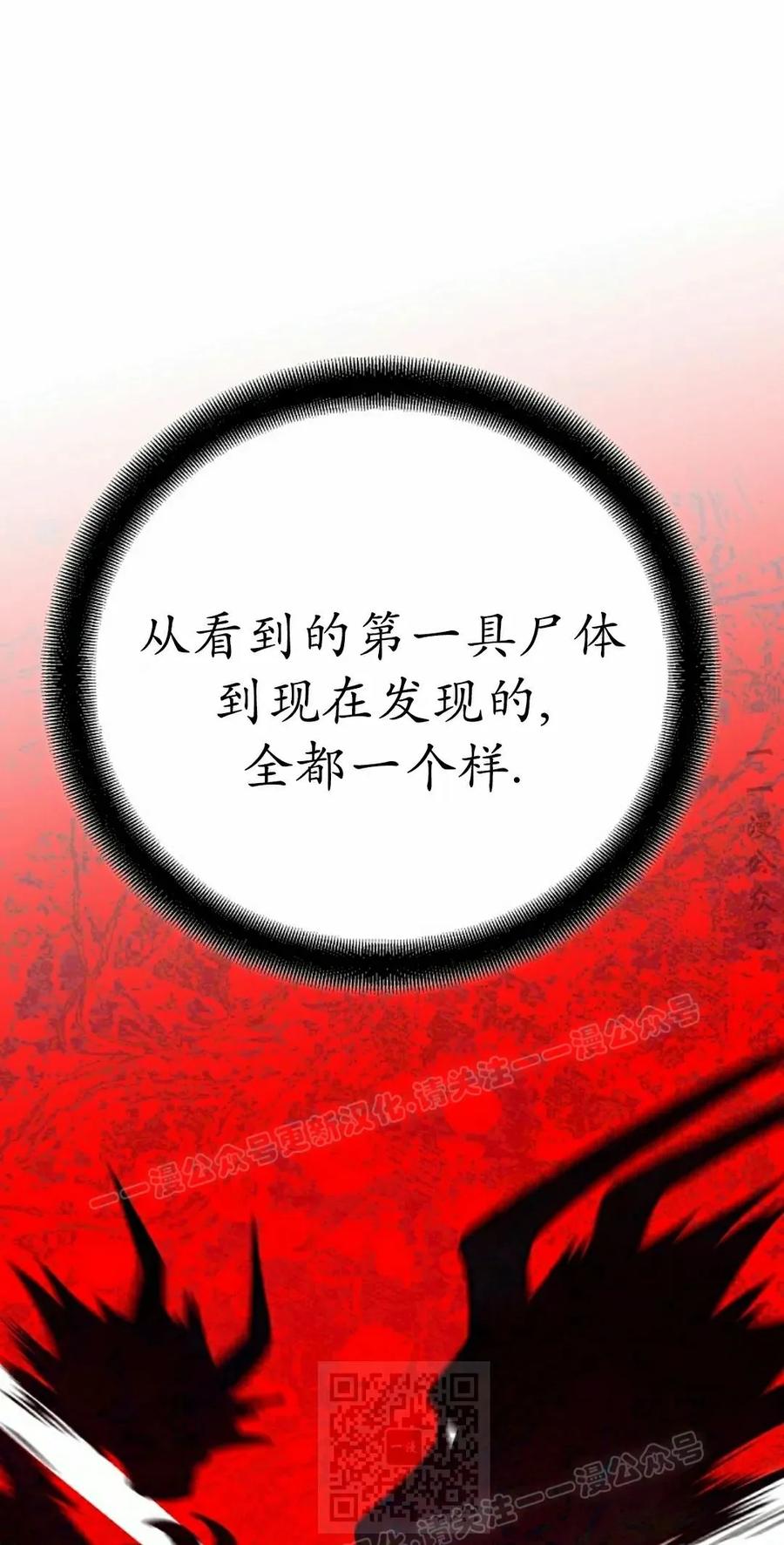 《学院的剑术教师》第20集 第19页