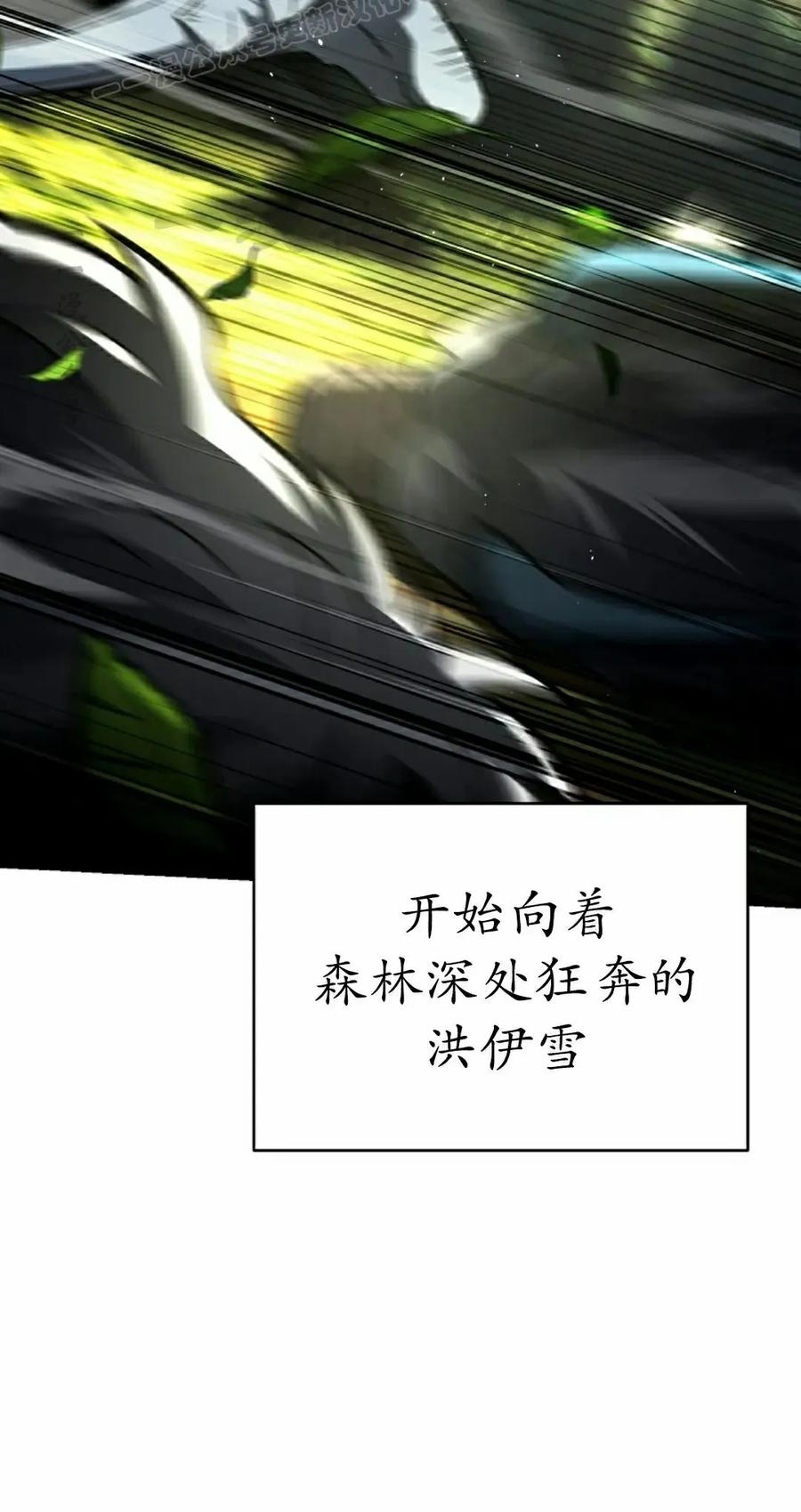 《学院的剑术教师》第20集 第10页