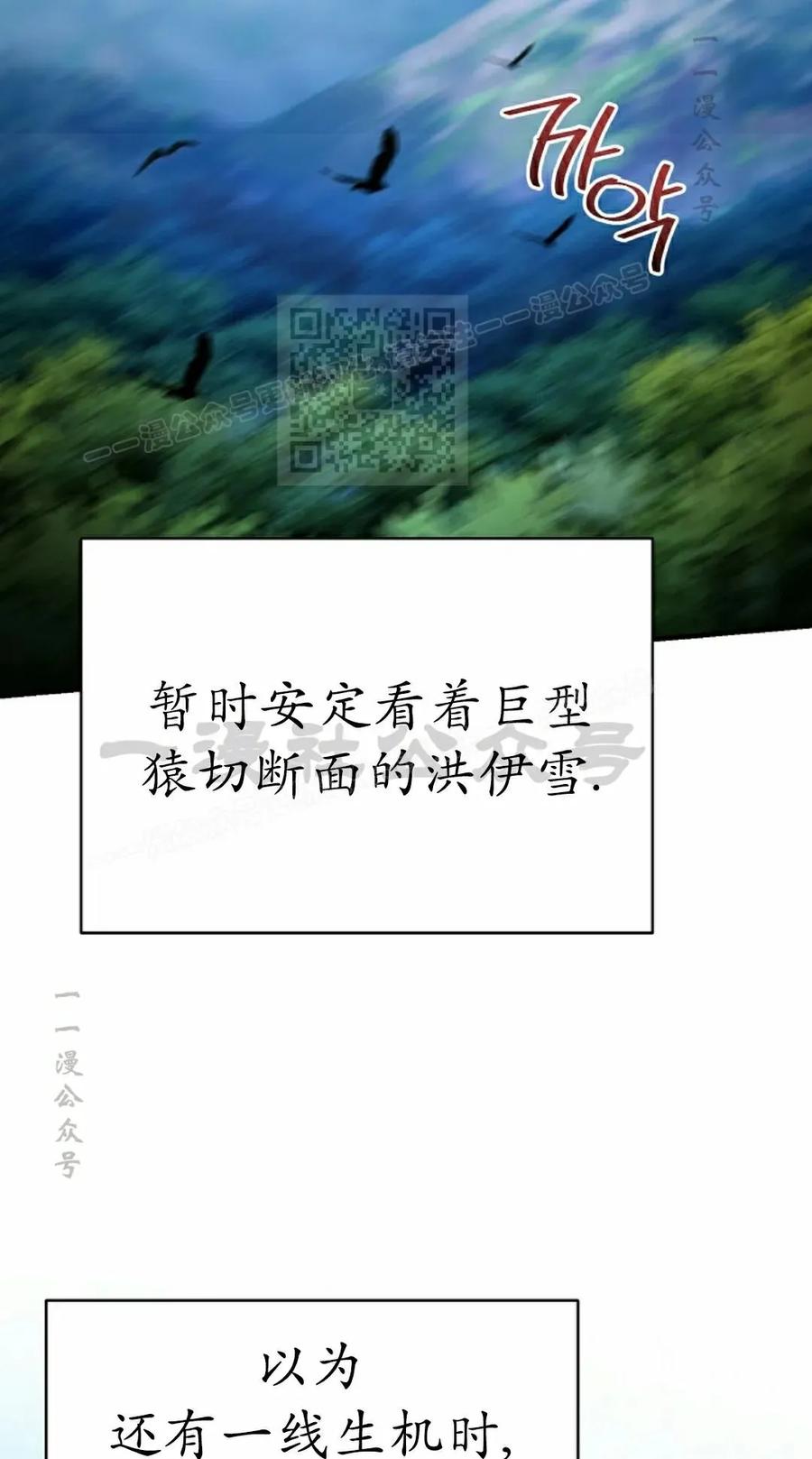 《学院的剑术教师》第20集 第36页