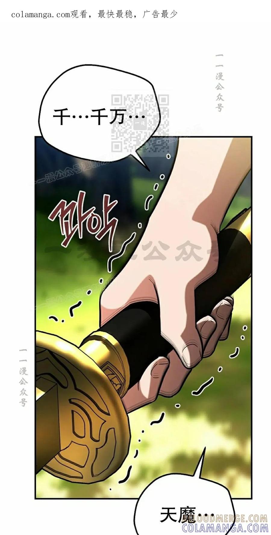 《学院的剑术教师》第20集 第1页
