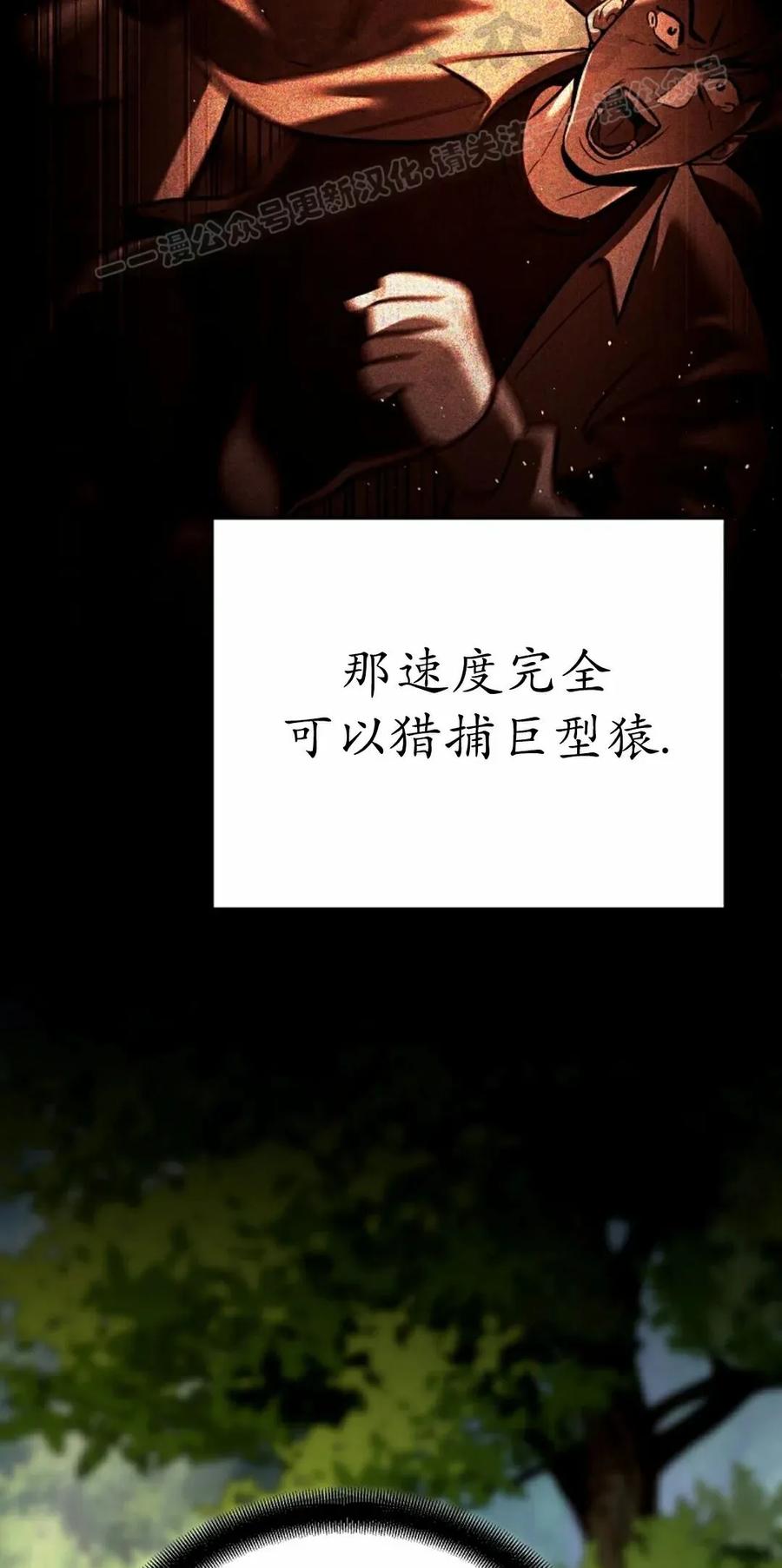 《学院的剑术教师》第20集 第44页