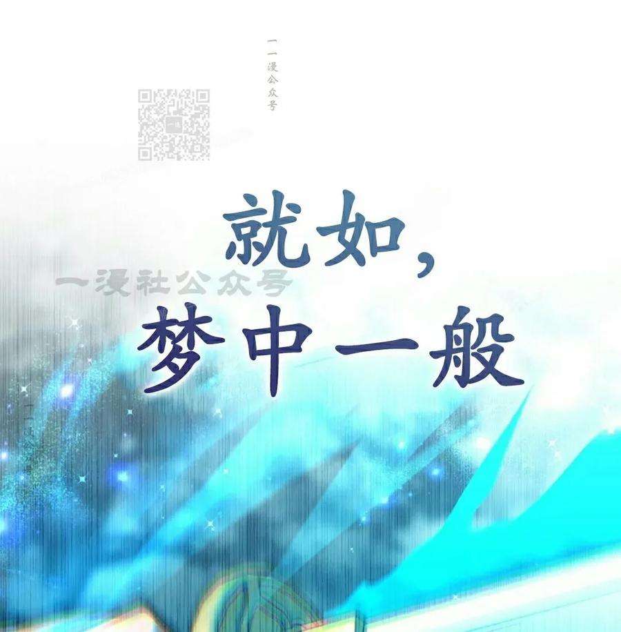《学院的剑术教师》第20集 第71页