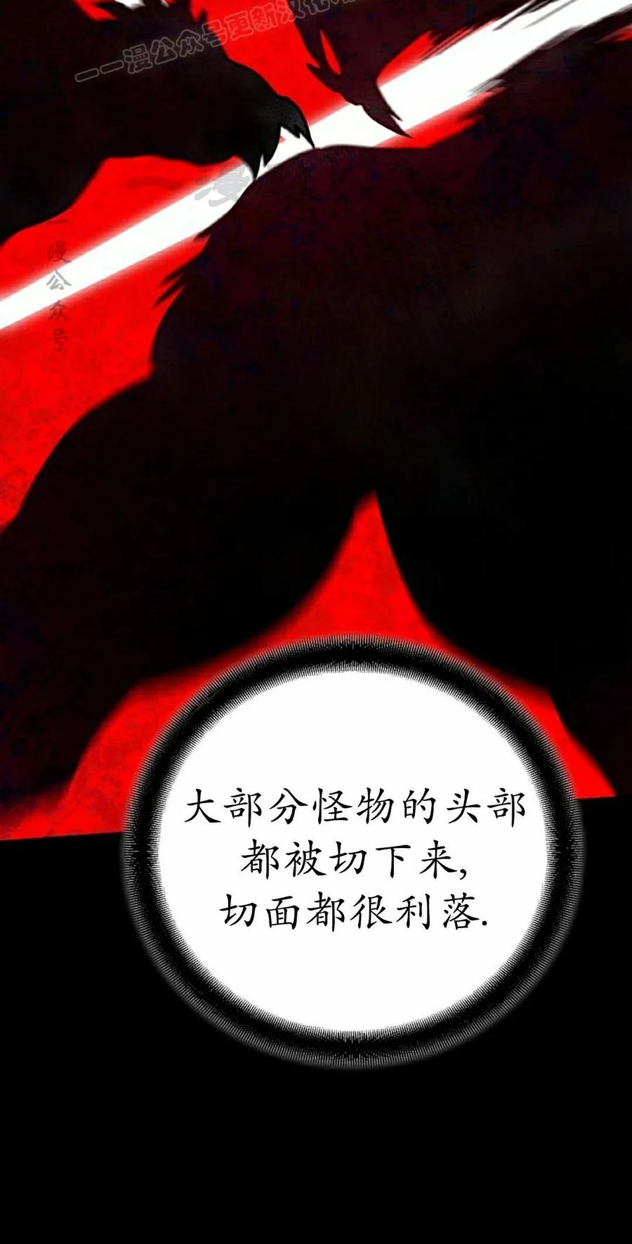 《学院的剑术教师》第20集 第20页