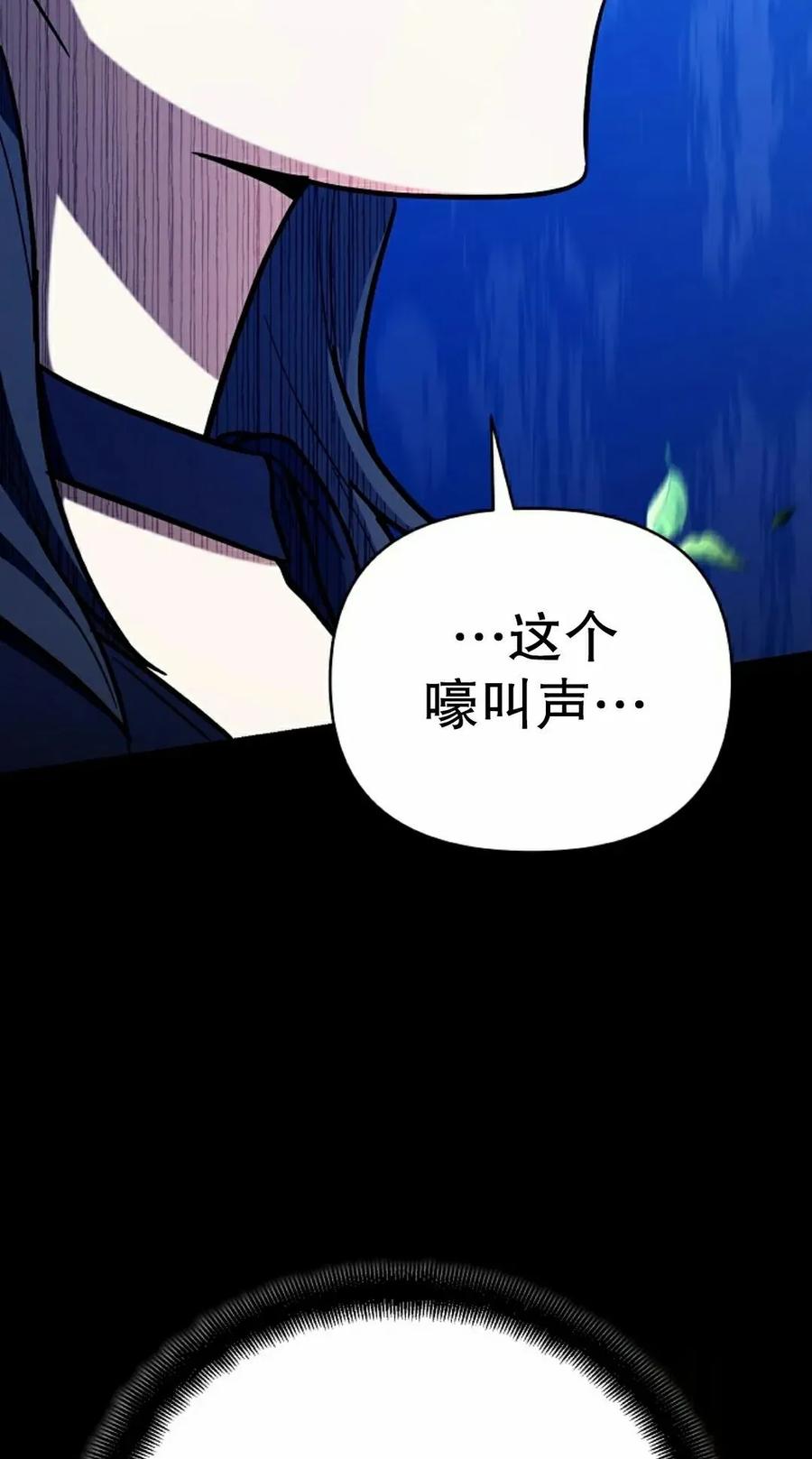《学院的剑术教师》第20集 第38页
