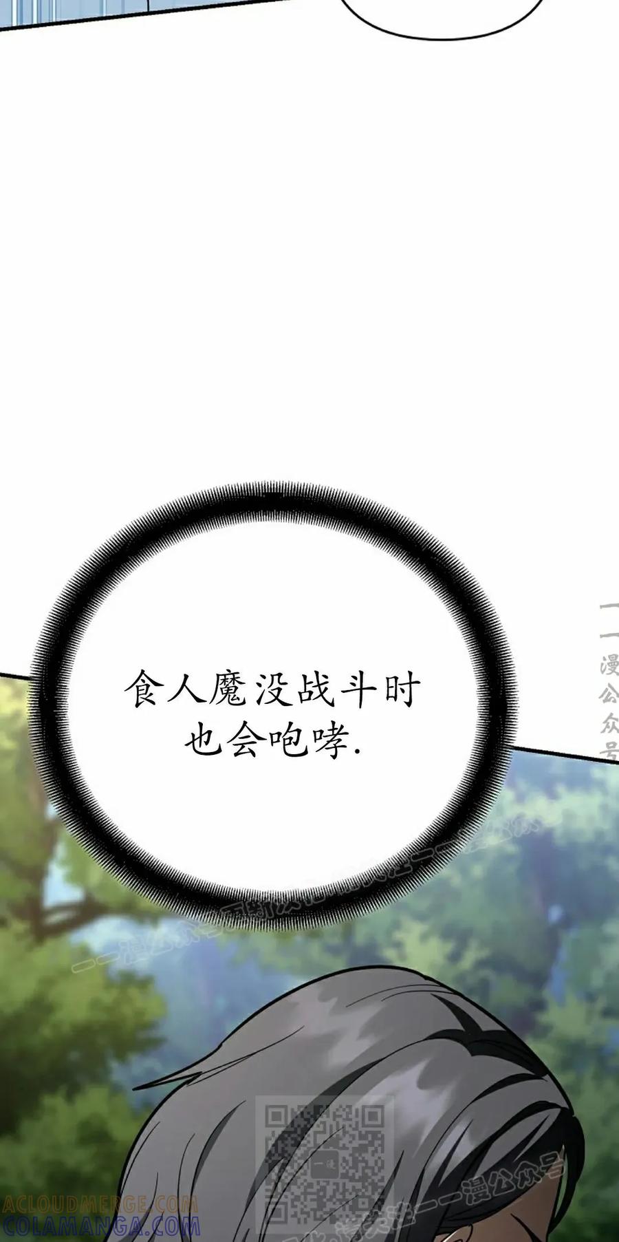 《学院的剑术教师》第20集 第49页