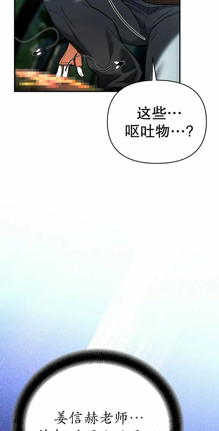 《学院的剑术教师》第20集 第15页