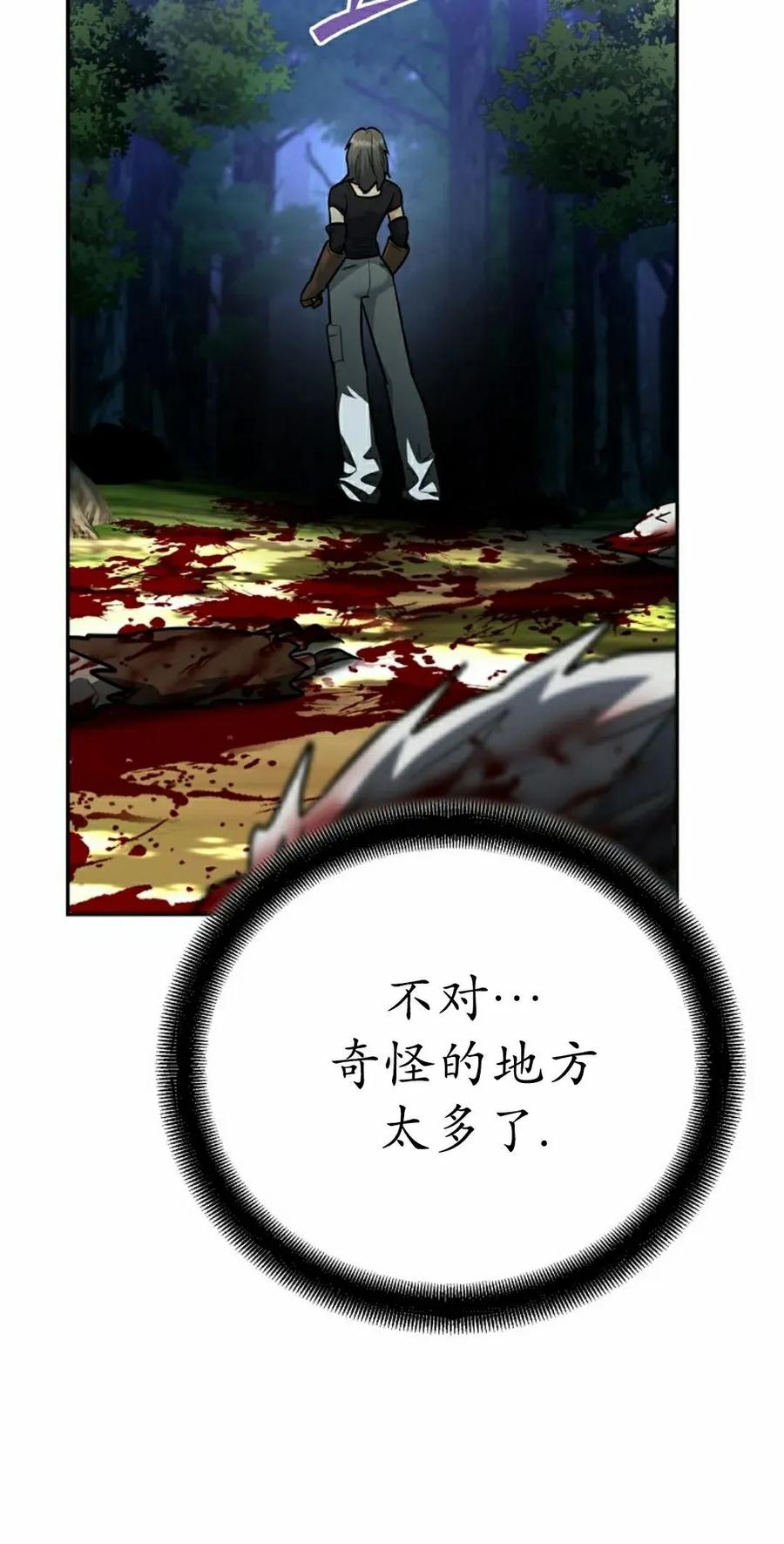 《学院的剑术教师》第20集 第18页