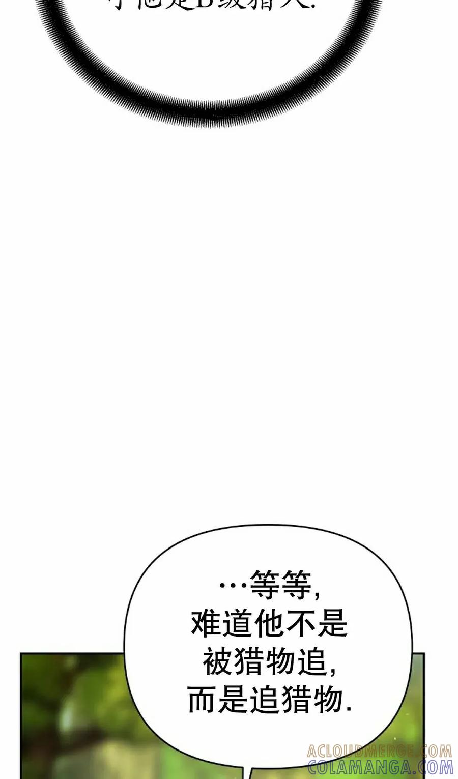《学院的剑术教师》第20集 第25页