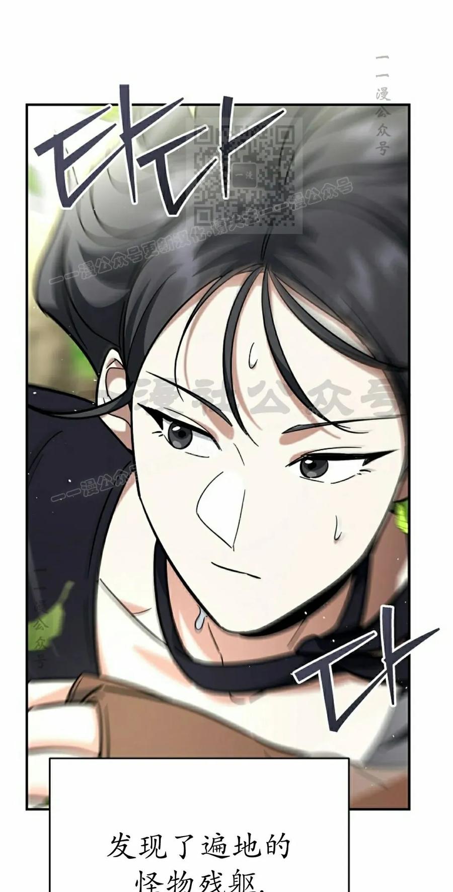 《学院的剑术教师》第20集 第11页