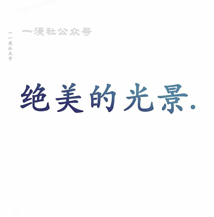 《学院的剑术教师》第20集 第80页