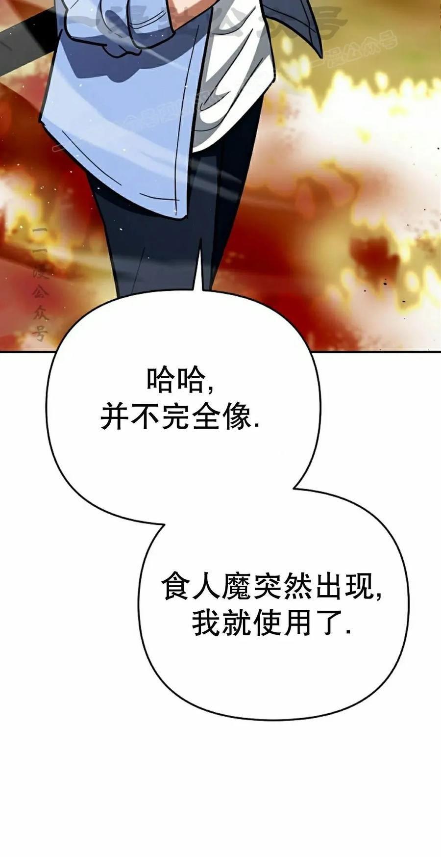 《学院的剑术教师》第20集 第94页