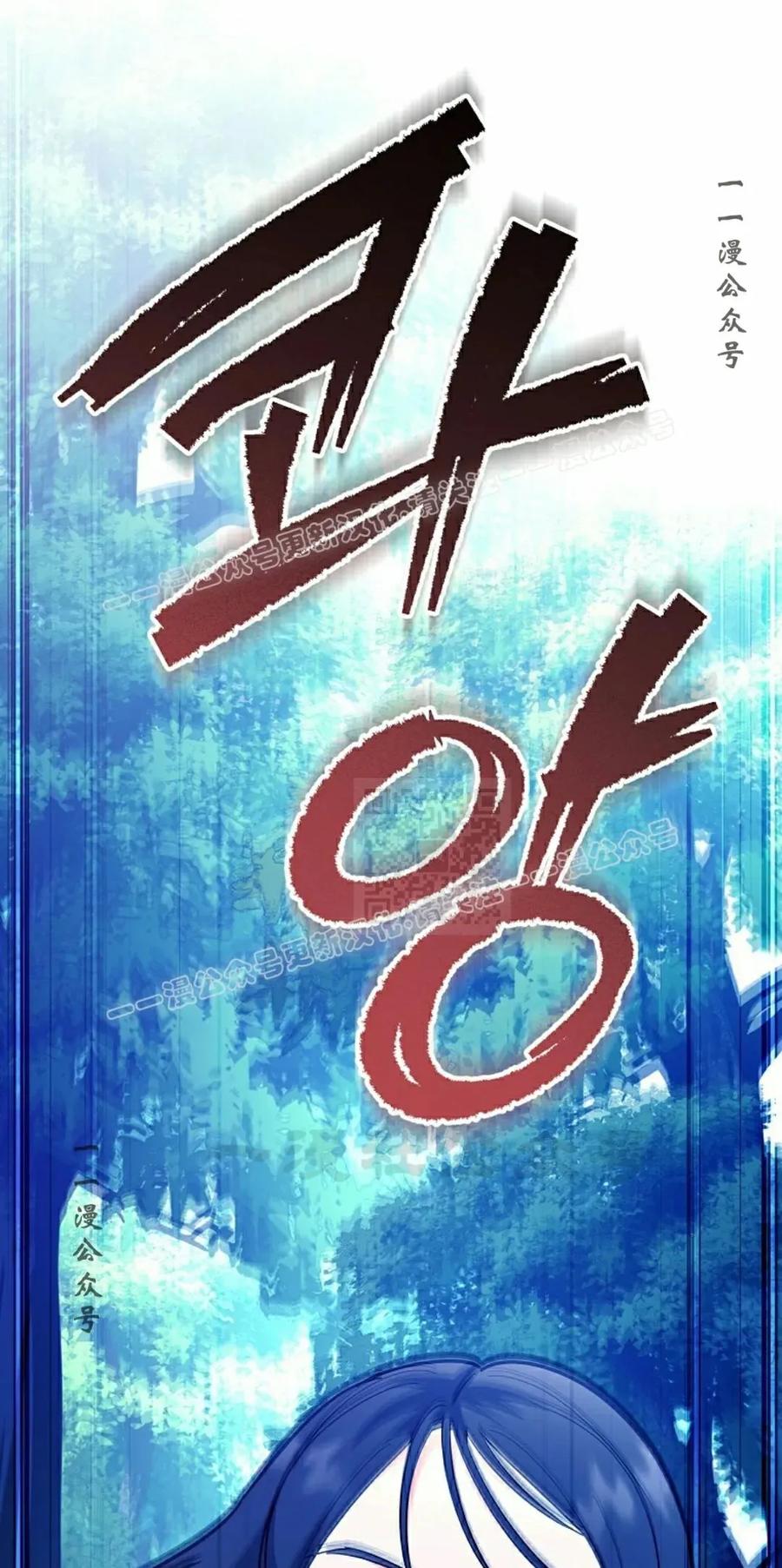 《学院的剑术教师》第20集 第47页