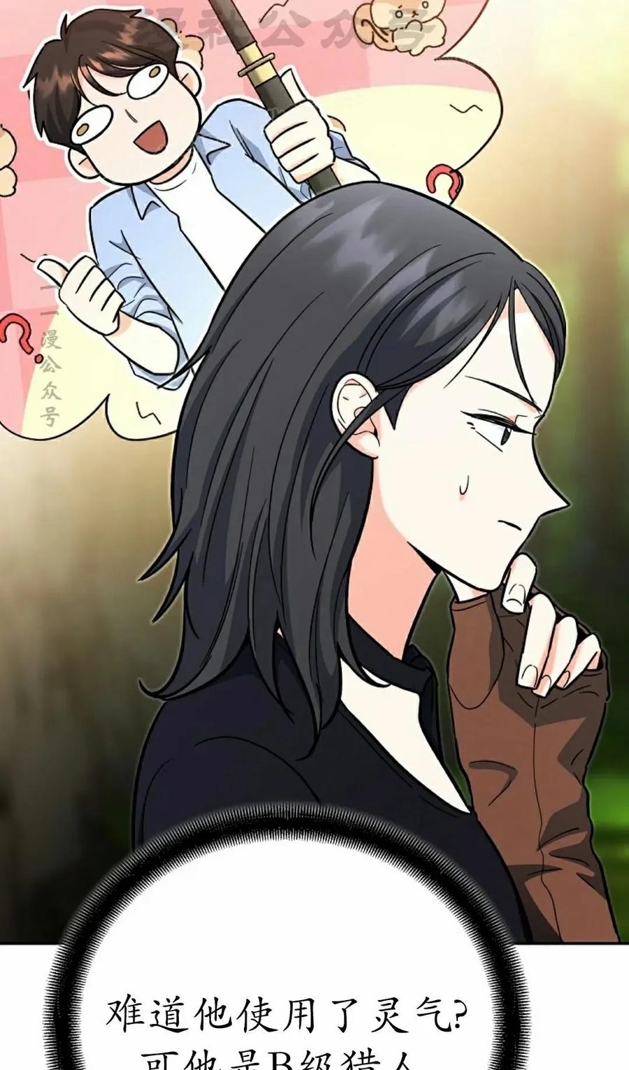 《学院的剑术教师》第20集 第24页