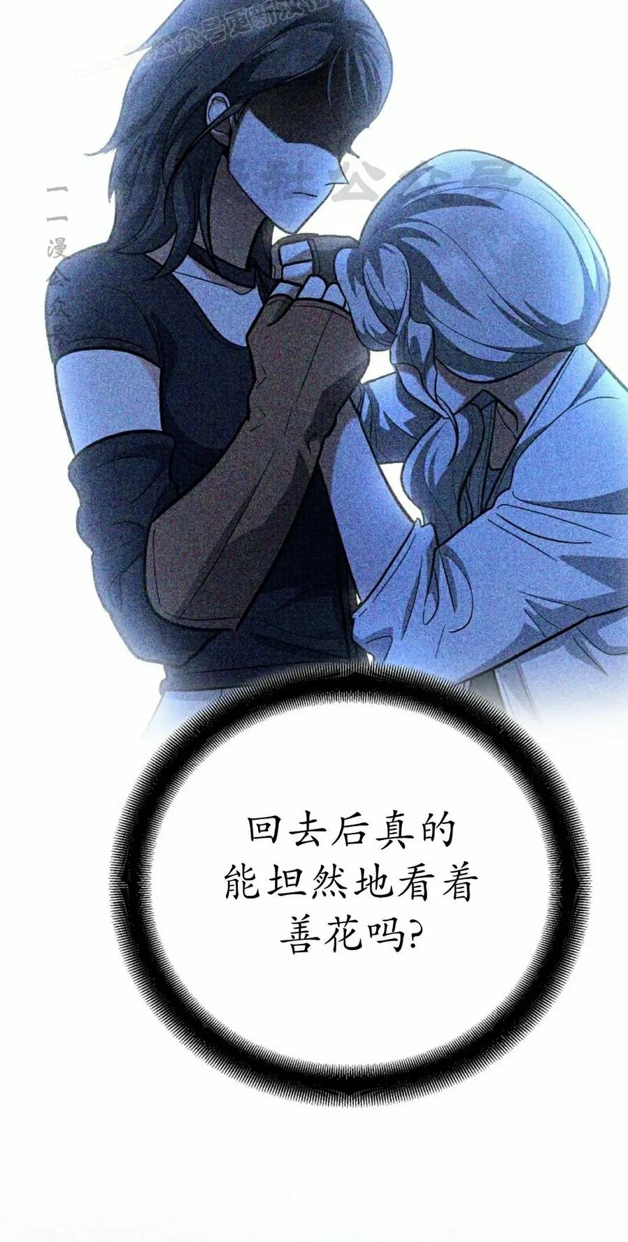 《学院的剑术教师》第20集 第60页