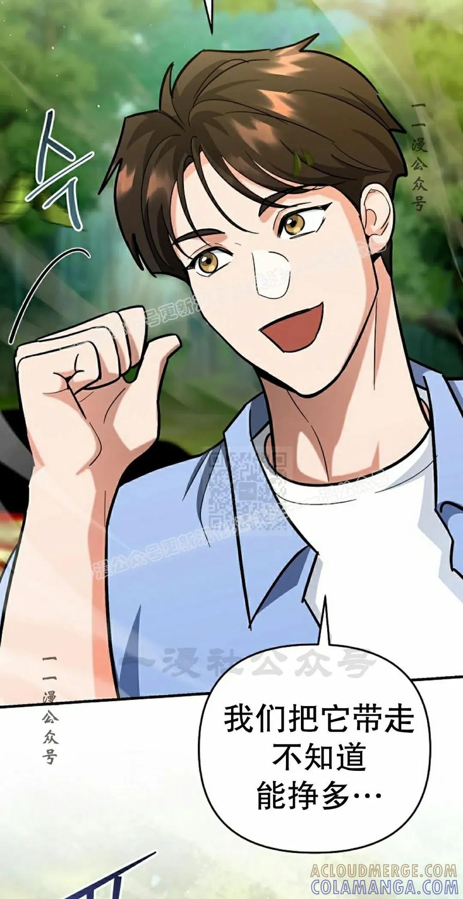 《学院的剑术教师》第20集 第97页