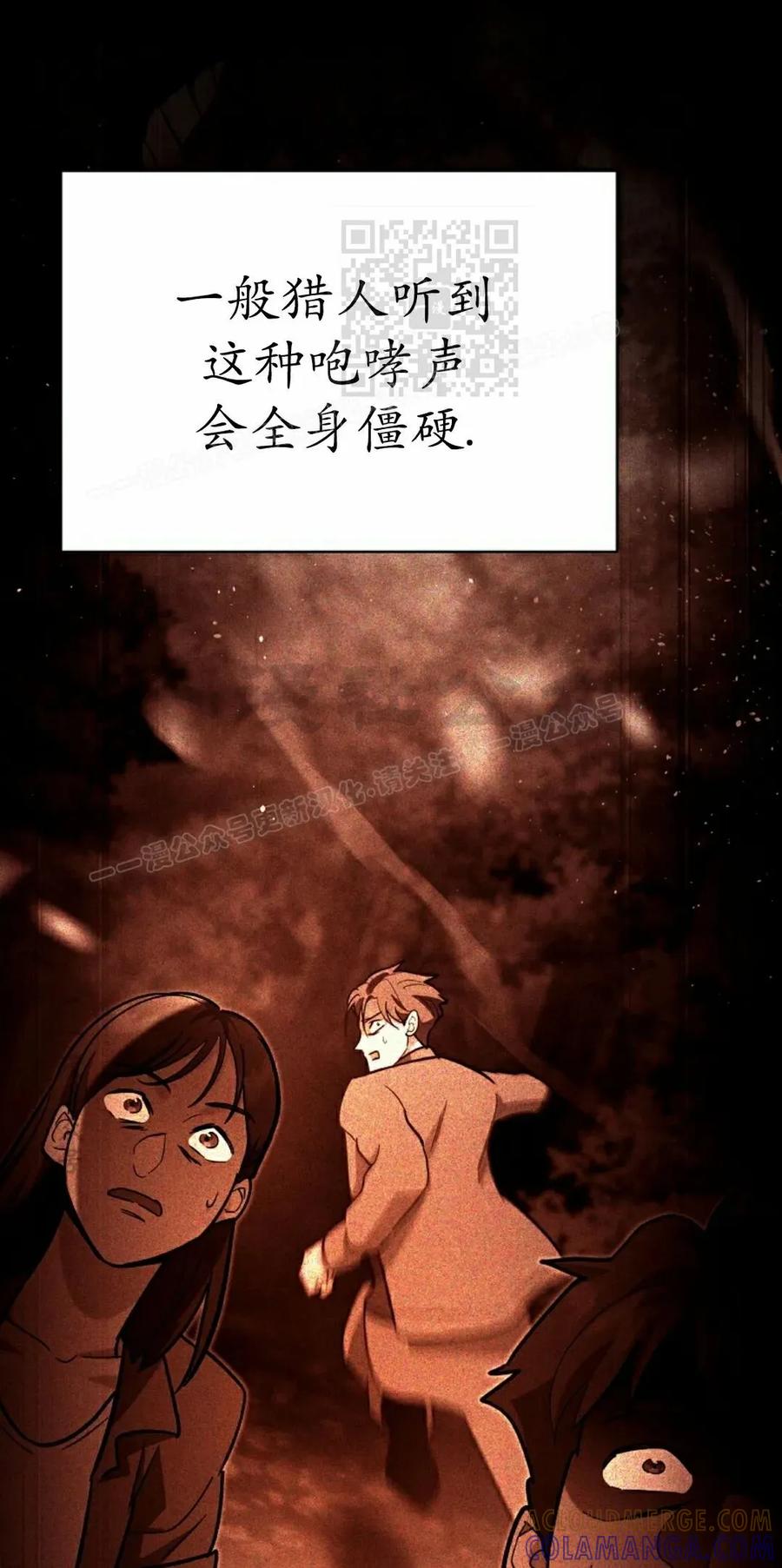 《学院的剑术教师》第20集 第41页