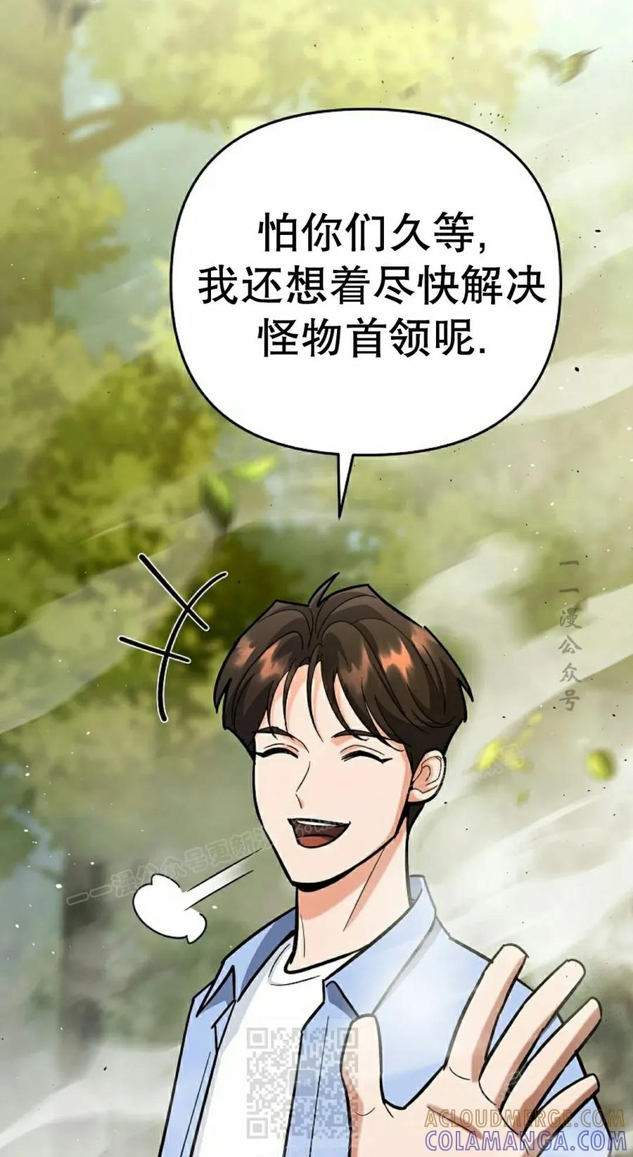 《学院的剑术教师》第20集 第89页