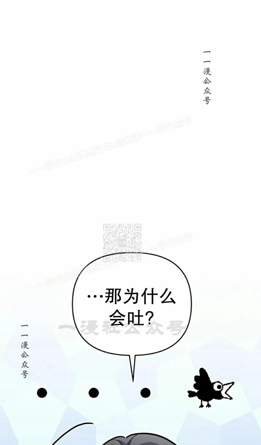 《学院的剑术教师》第20集 第27页