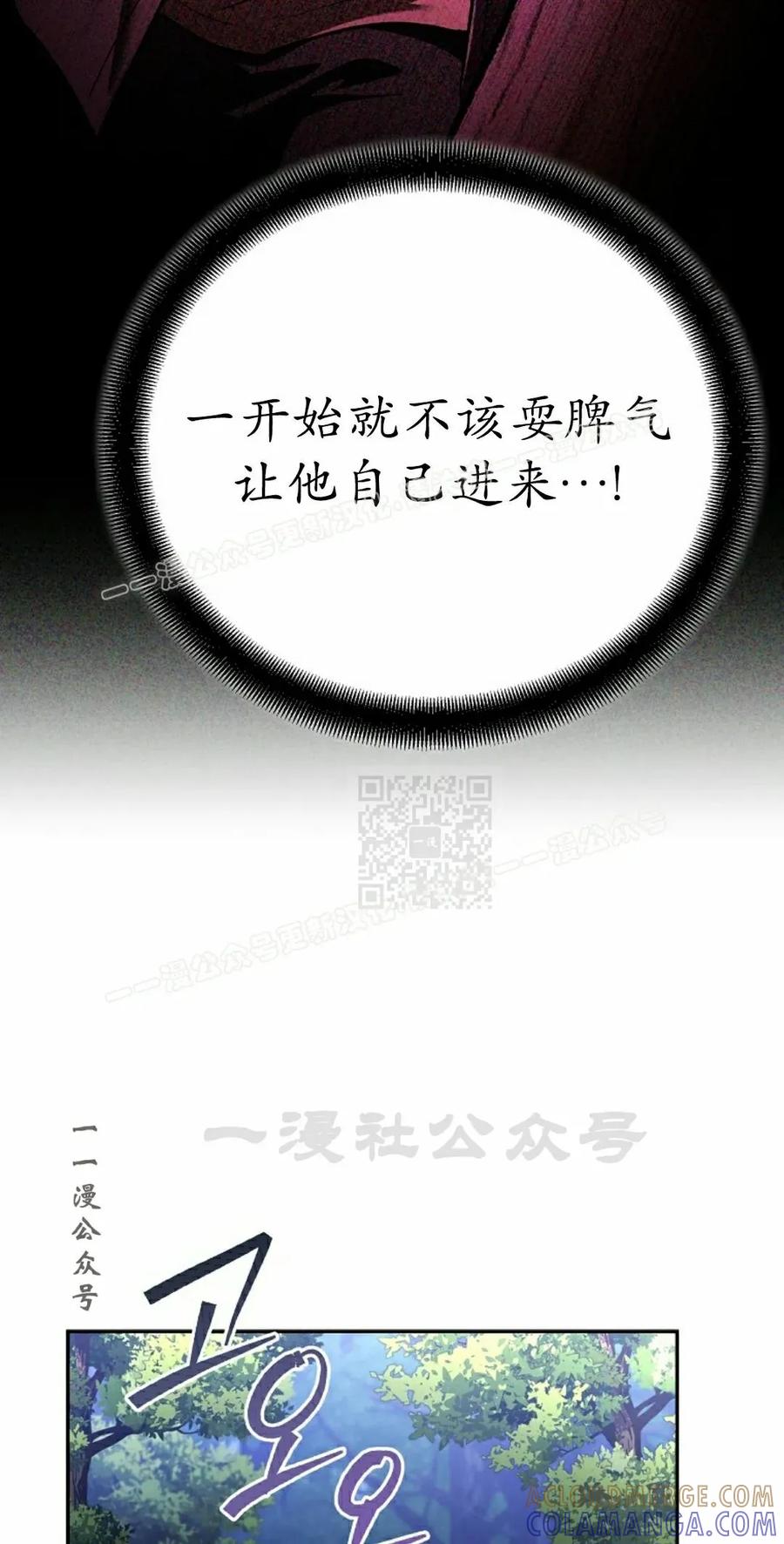《学院的剑术教师》第20集 第17页