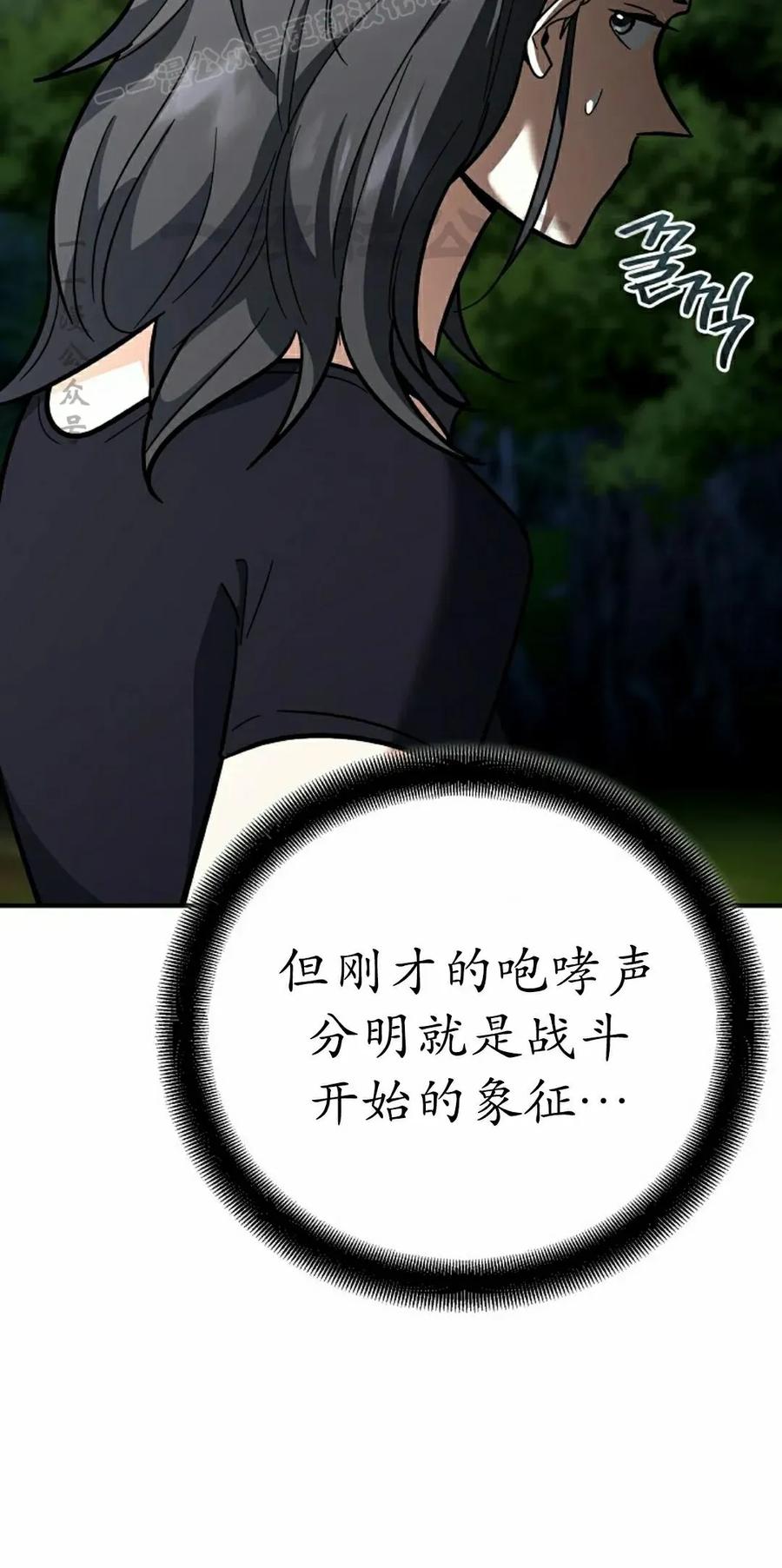 《学院的剑术教师》第20集 第50页