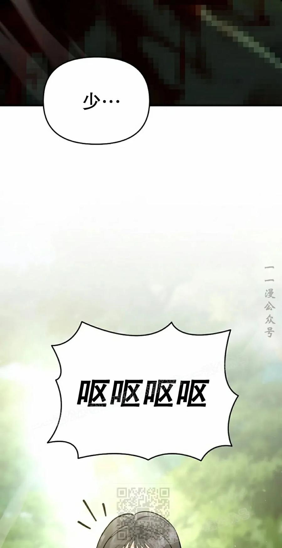 《学院的剑术教师》第20集 第99页