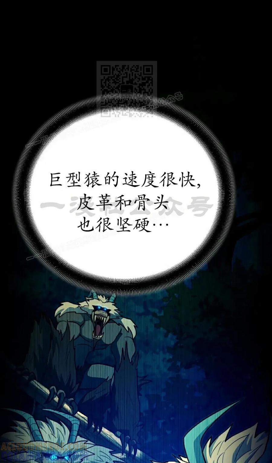 《学院的剑术教师》第20集 第21页