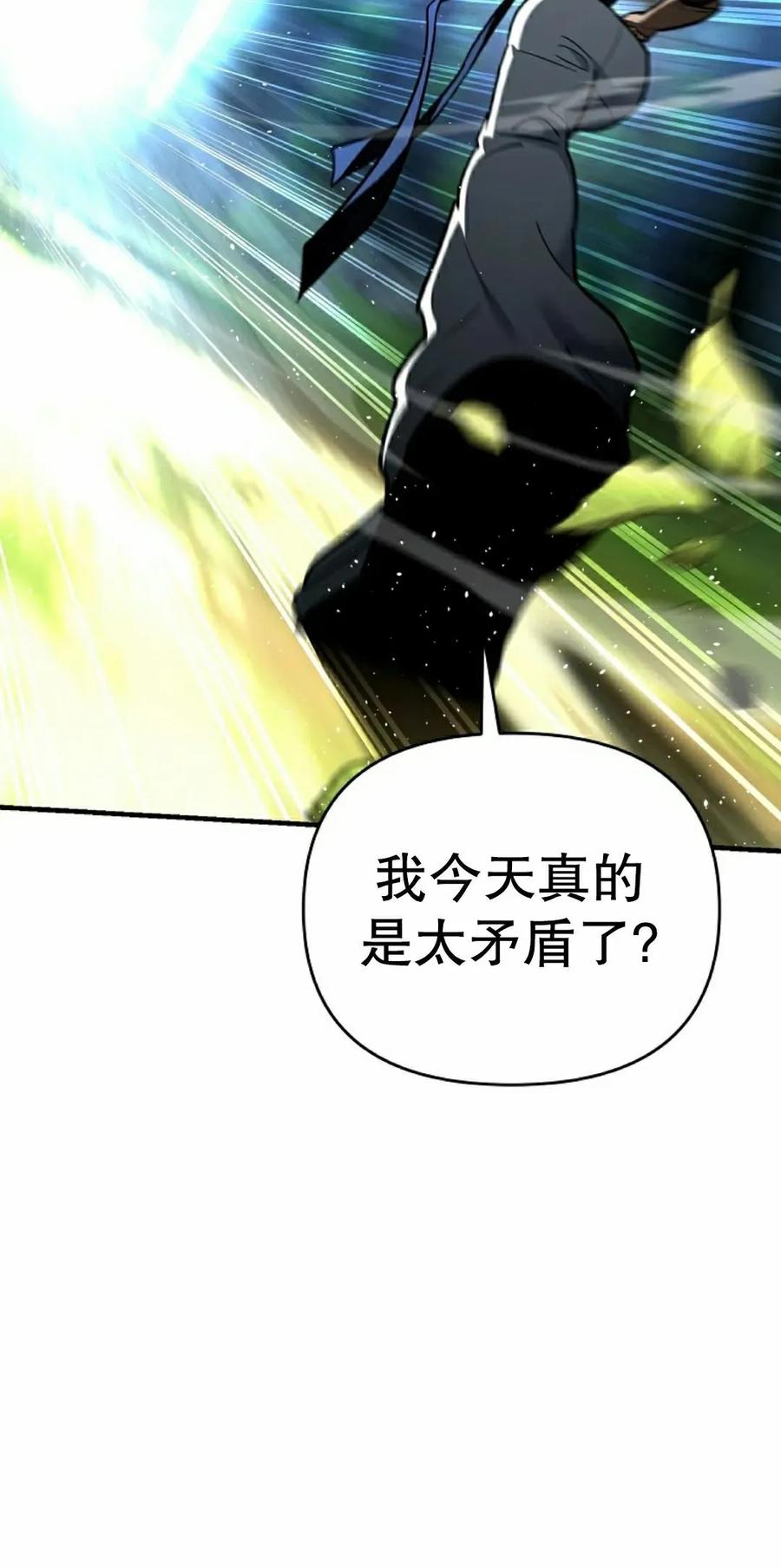 《学院的剑术教师》第20集 第62页