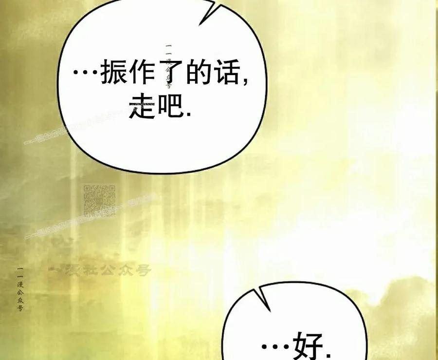 《学院的剑术教师》第20集 第127页
