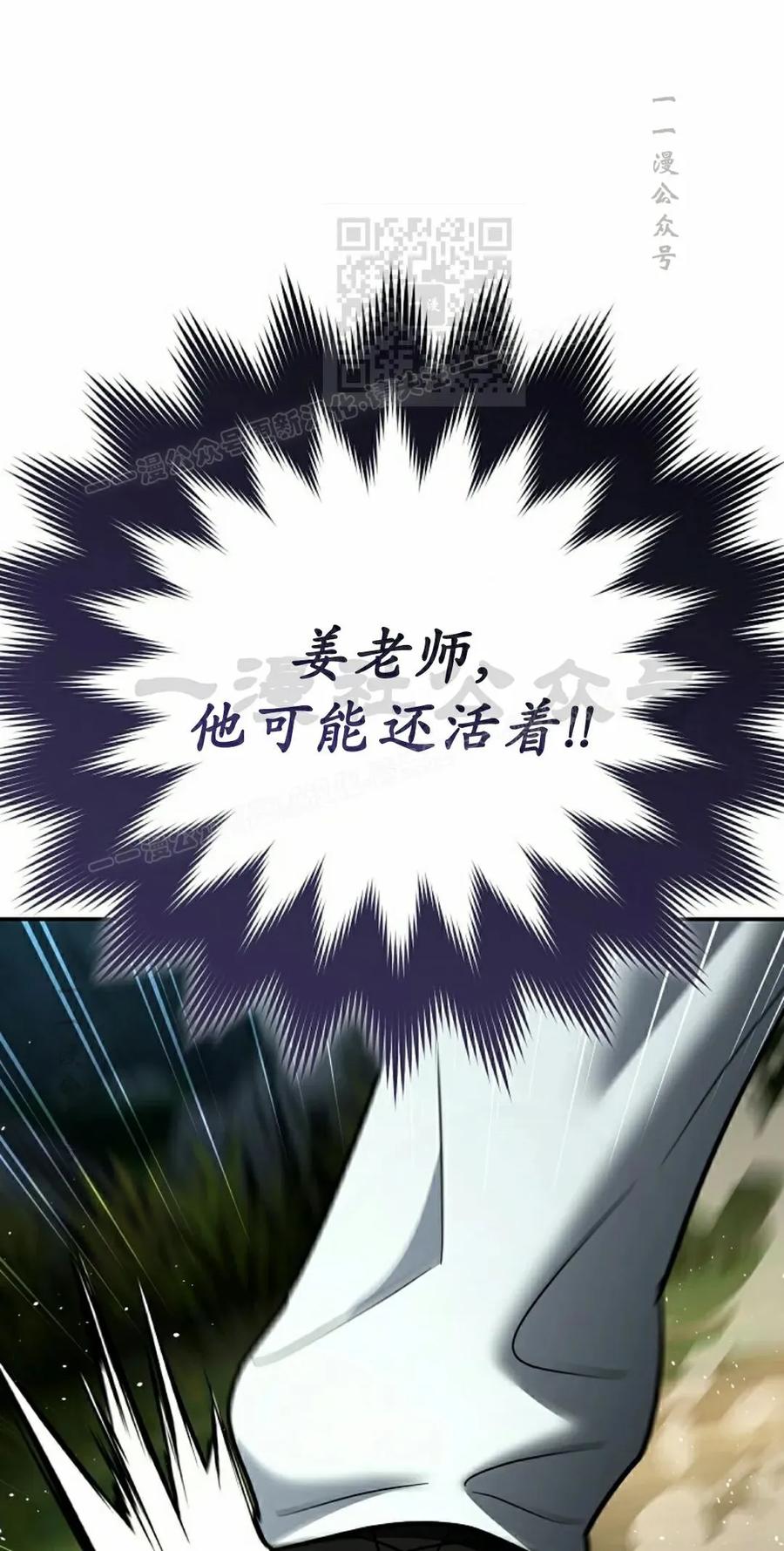 《学院的剑术教师》第20集 第51页