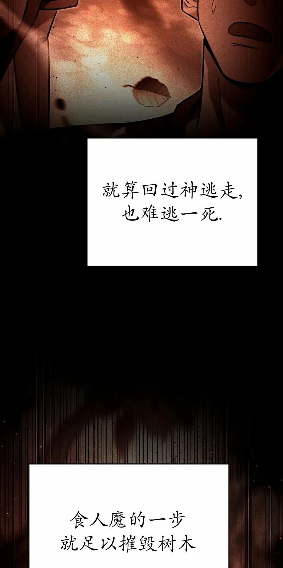 《学院的剑术教师》第20集 第42页