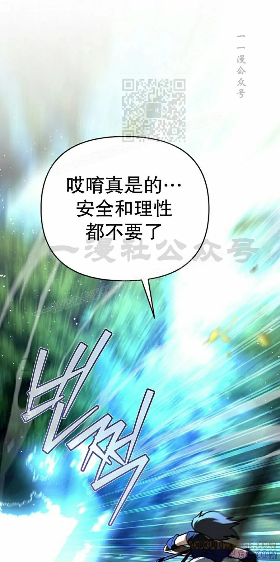 《学院的剑术教师》第20集 第61页