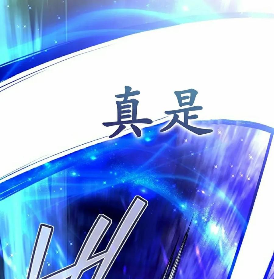 《学院的剑术教师》第20集 第75页
