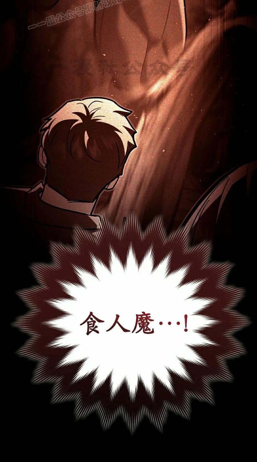 《学院的剑术教师》第20集 第40页