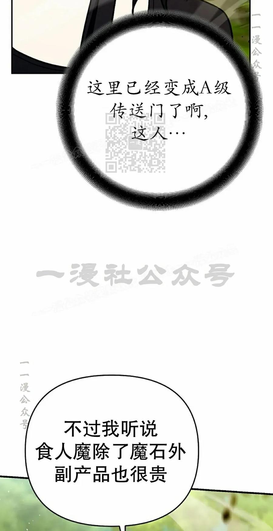 《学院的剑术教师》第20集 第96页