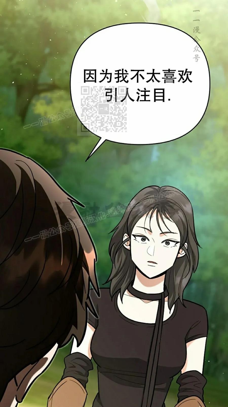 《学院的剑术教师》第20集 第106页