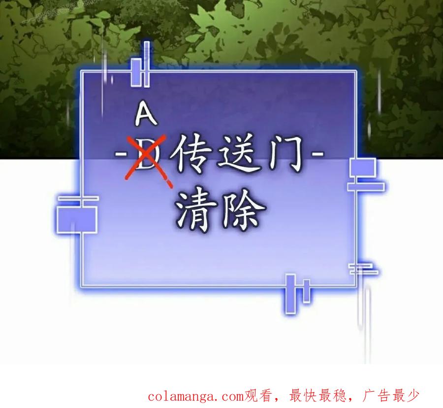 《学院的剑术教师》第20集 第130页